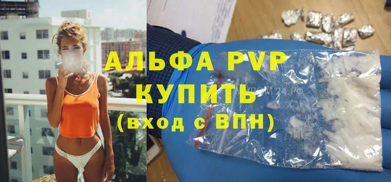 купить закладку  Скопин  APVP СК 