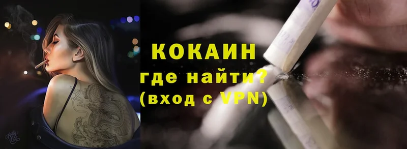 КОКАИН VHQ  Скопин 